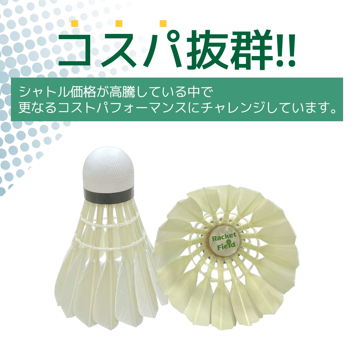 バドミントン中古シャトル 約350個 ほぼエアロセンサ700 バドミントン