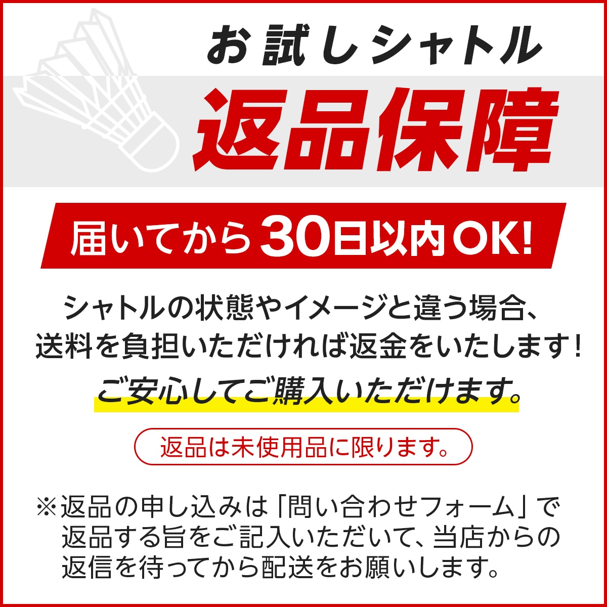 【らくまっつん】バドミントン 練習用シャトル 30ダース univarcshop_u00107
