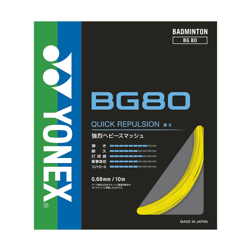 �Хɥߥ�ȥ� ���å� ��ͥå��� YONEX  ���ȥ�󥰥�  BG80 �Хɥߥ�ȥ� �Хȥߥ�ȥ� ���ȥ�� ���å� ��ͥå��� badminton �Хȥߥ�ȥ�