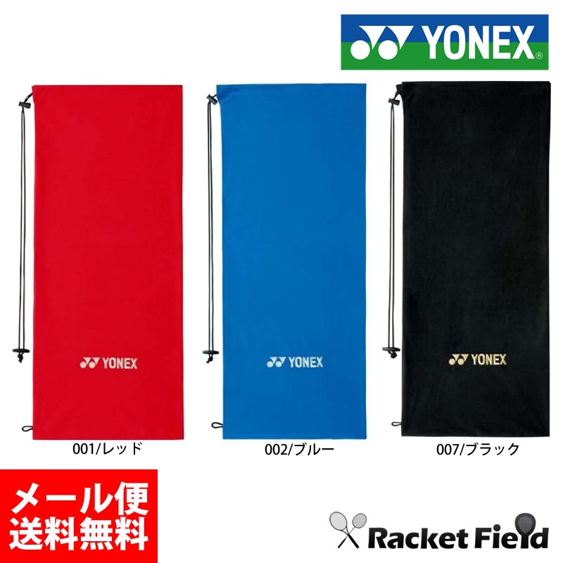 メール便対応】ヨネックス YONEX AC540 ソフトケース（テニス