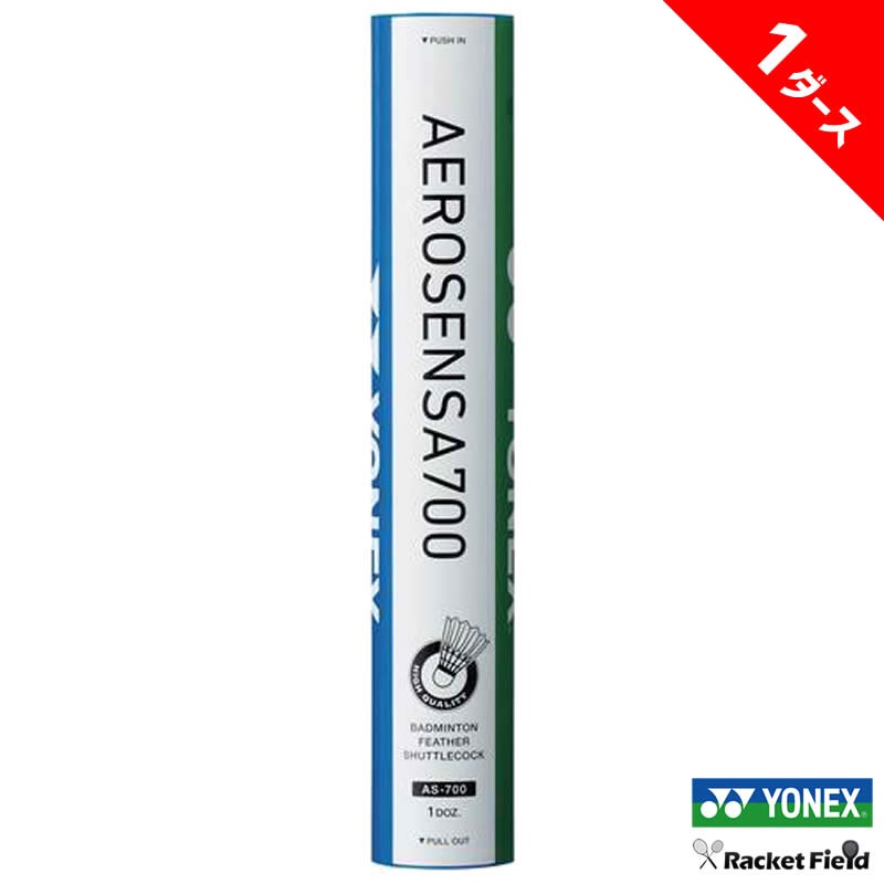 ����������700 1������ ��2�︡���ʵ� �Хɥߥ�ȥ� ����ȥ� ��ͥå��� YONEX  AEROSENSA700 AS-700 AS700 ���ܥХɥߥ�ȥ󶨲���2�︡���ʵ� ��Ļ badminton ��ͥå��� �Хɥߥ�ȥ�