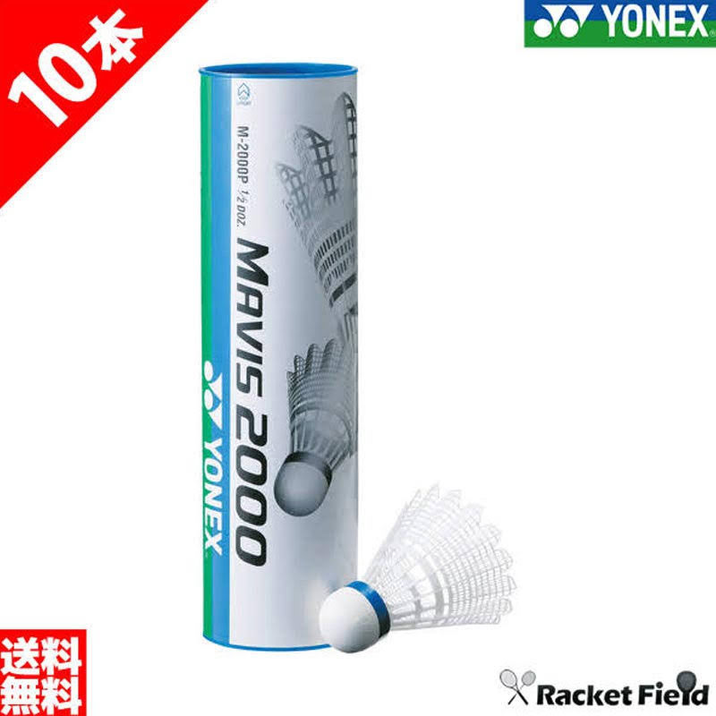 �Хɥߥ�ȥ� ����ȥ� ��ͥå��� �ᥤ�ӥ�2000P 6�������10�� M-2000P �ʥ����󥷥�ȥ� �������Ż� ������ YONEX