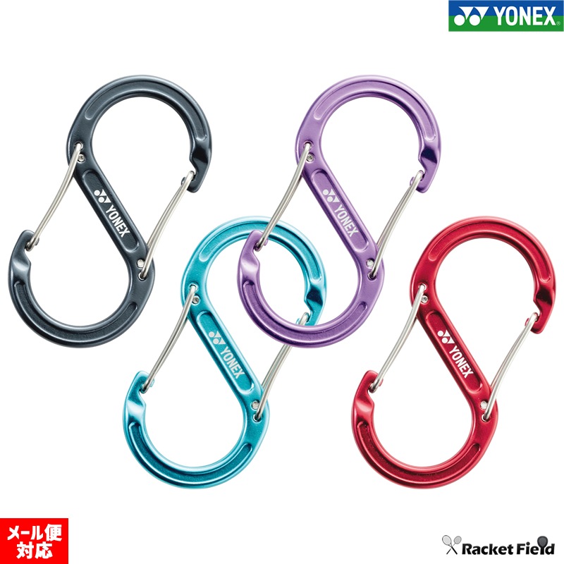 アクセサリー カラビナ ヨネックス AC503 煌びやかなカラーのS字