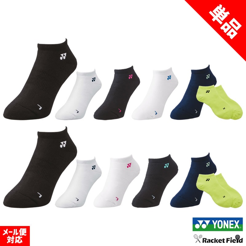 ���եȥƥ˥� �Хɥߥ�ȥ� ���å��� ��ͥå��� YONEX ���� ñ�� 1­ 19121 29121 ��ͥå��� ���å��� ��� ��ǥ����� ���եȥƥ˥� ������ �Хɥߥ�ȥ� ������ ���å��� �ƥ˥� �Хɥߥ�ȥ� ���å��� ��ͥå��� ���� soft tennis socks badminton