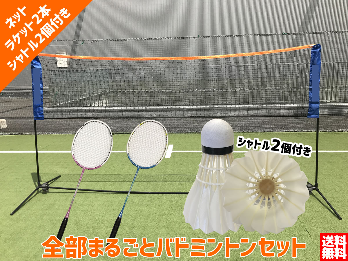 ガット•ケース•ボール付きYONEX MUSCLE POWERラケット2本セット MUSCLE