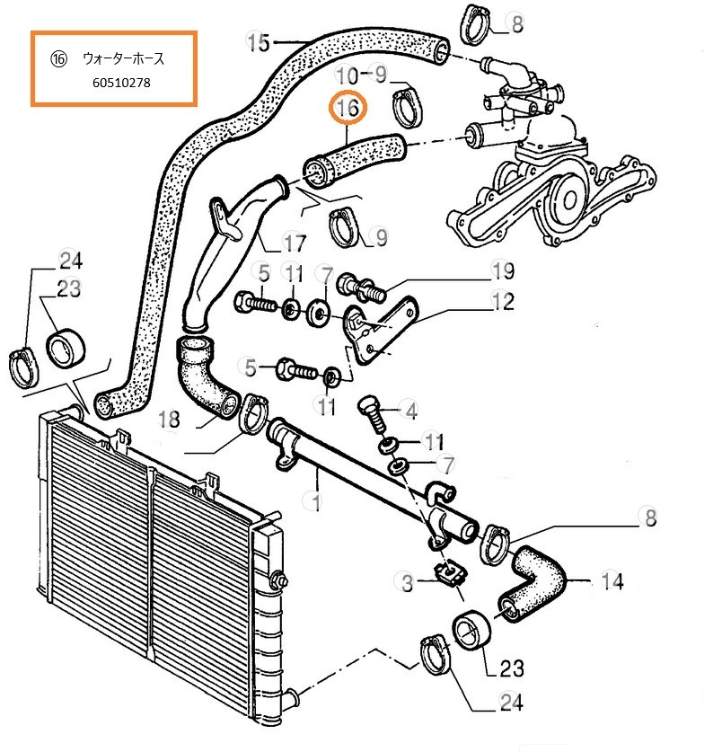 純正品　ラジエターホース　アッパー側　　ALFA164　3.0V6　12V　　60510278