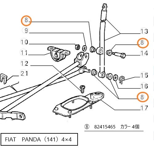 純正品 シフトリンケージ カラー LANCIA DELTA（831）、FIAT PANDA(141