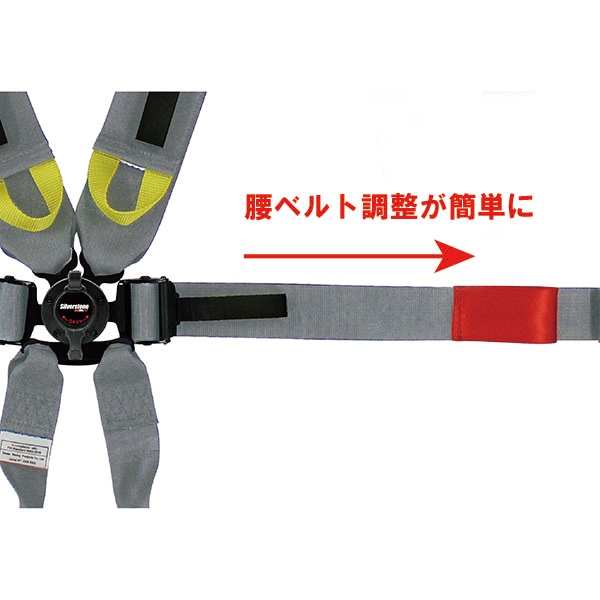 SilverstoneRACING/ ハーネス 6点式 Hans専用 腰ベルト調整式 2025年