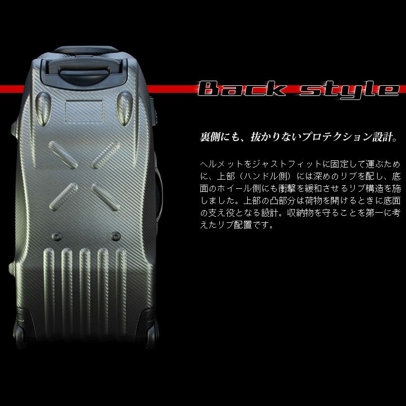 PROTEX　スーツケース　RACING r-2 CARBON