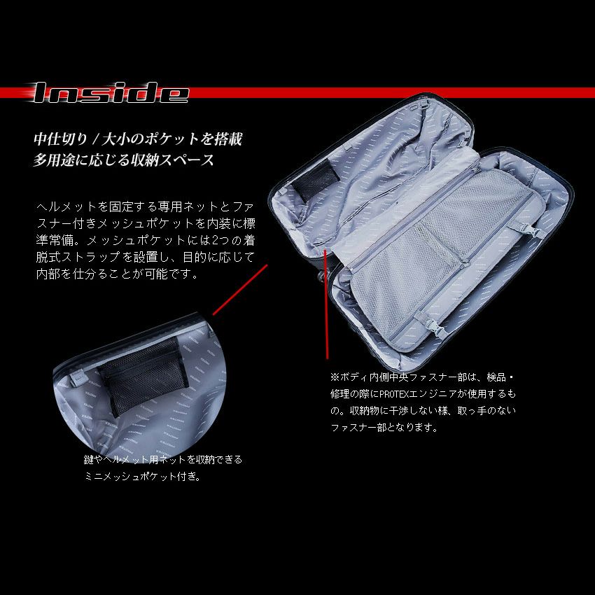PROTEX　スーツケース　RACING r-2 CARBON