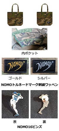 NOMOꥸʥåڥդȡȥХåե