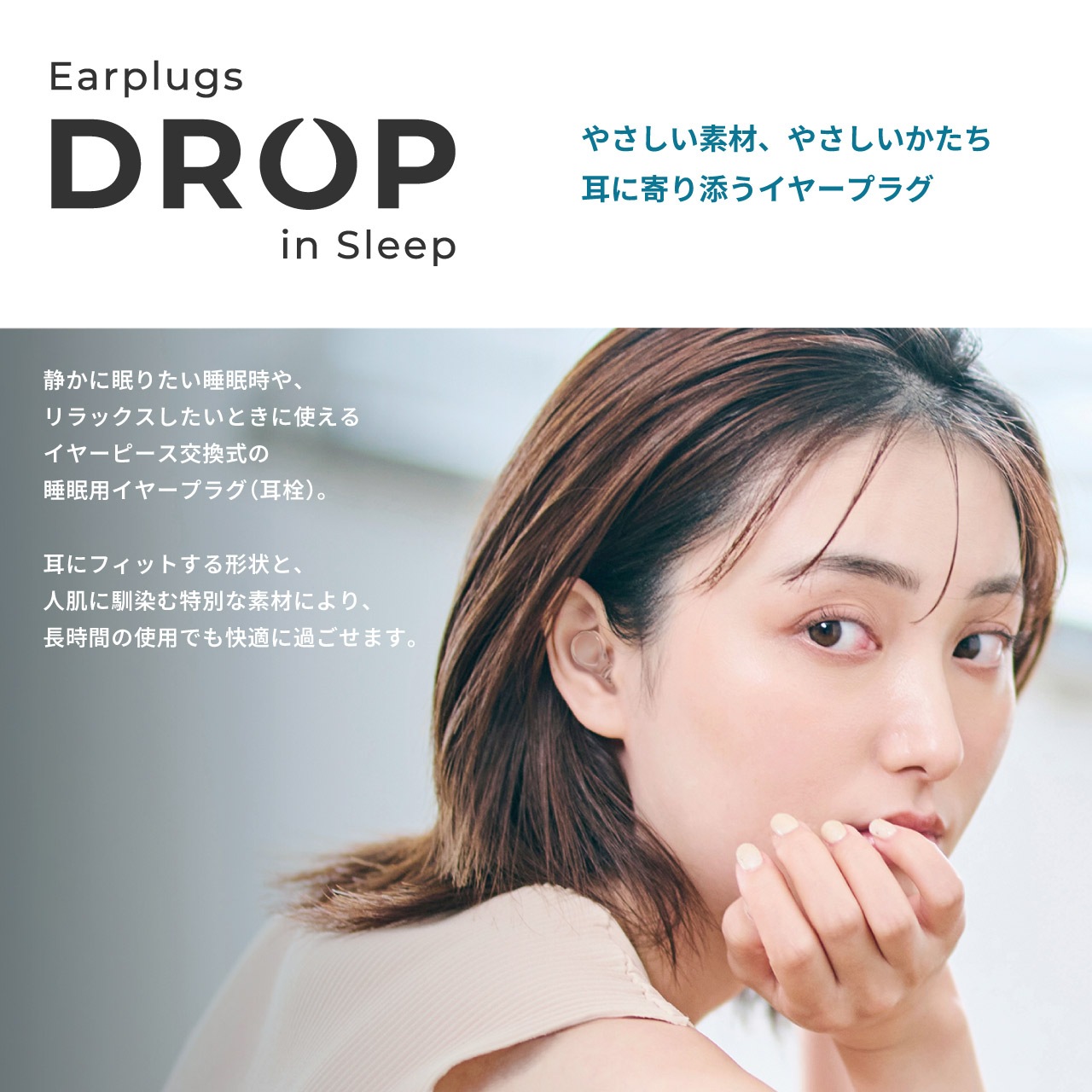 EP-D10 DROP in Sleep DROP Series 䡼ץ饰 