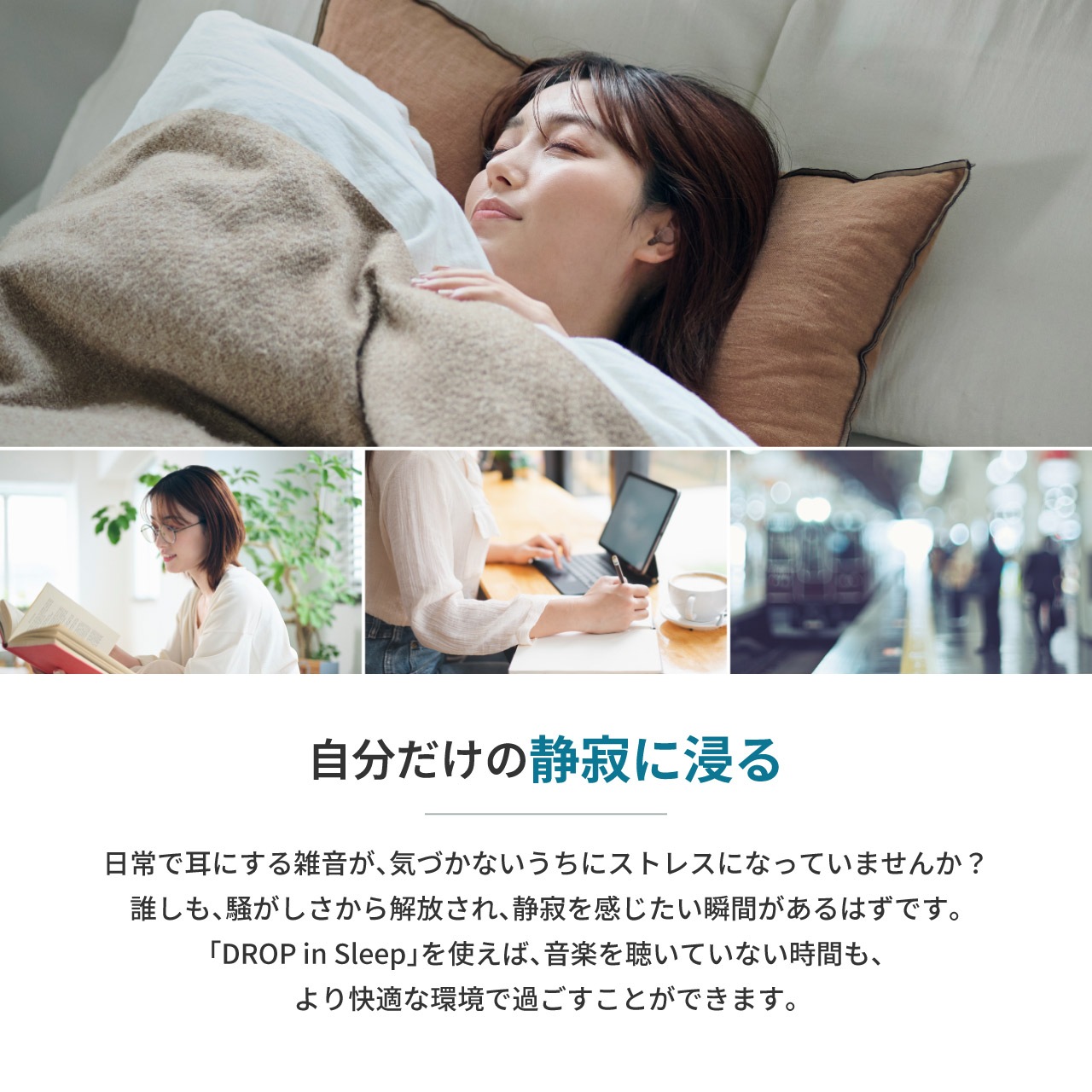 EP-D10 DROP in Sleep DROP Series 䡼ץ饰 