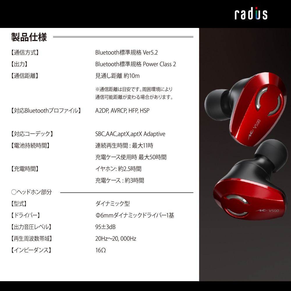 送料無料★新品未開封★radius★ワイヤレスイヤホン★レッド2 radius（ラディウス） ＼新柄キジシロ・サバトラ登場！／ ラディウス