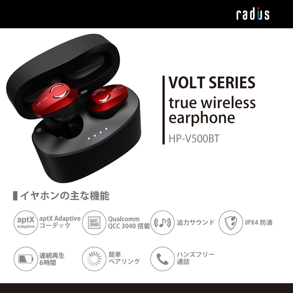 紛失補償 専売商品】HP-V500BT 重低音モデル 完全ワイヤレスイヤホン