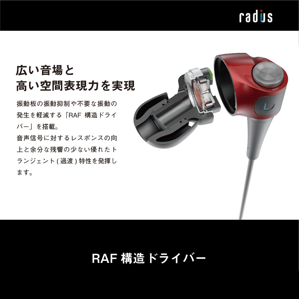 radius HP-NX 100 ハイレゾイヤフォン Amazon.co.jp: ラディウス radius HP-NX100 ハイレゾ対応イヤホン