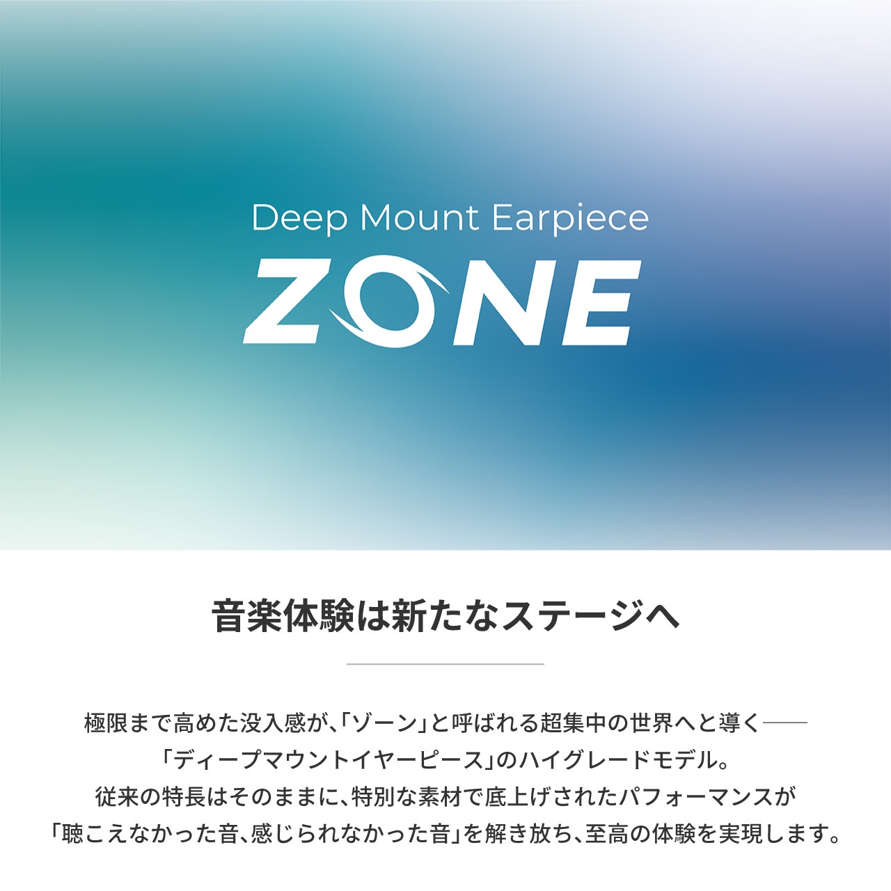 HP-DME2-TWS �ǥ����ץޥ���ȥ��䡼�ԡ��� ZONE for TWS