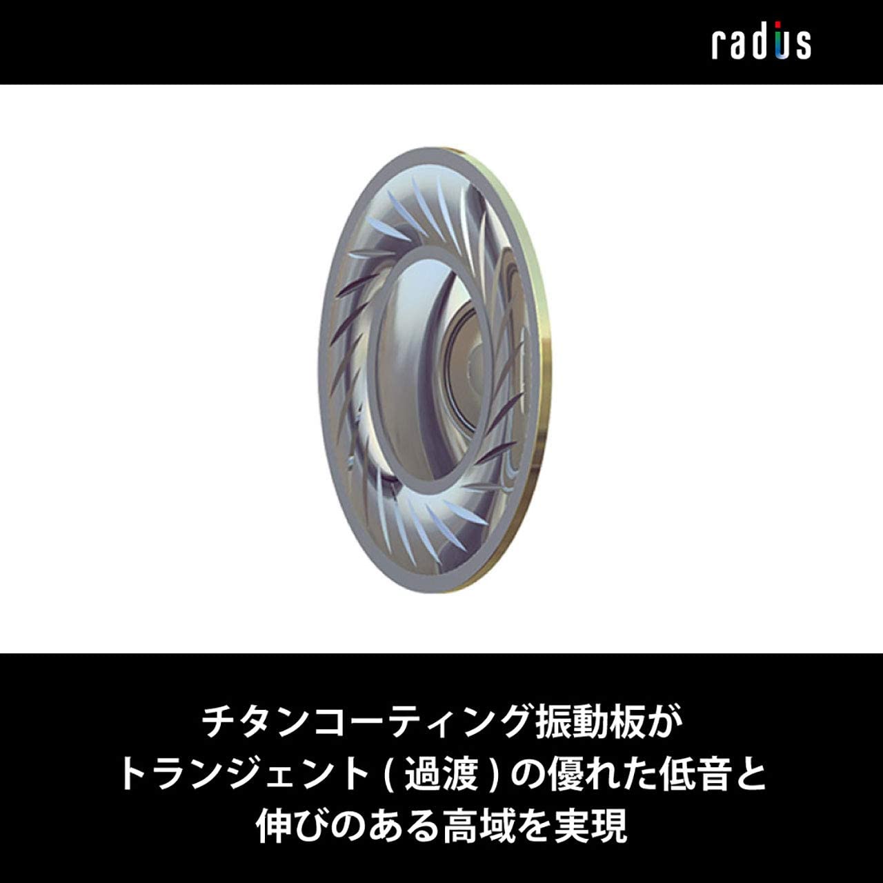 HP-TWF00 DDM方式搭載 ハイレゾイヤホン ドブルベ アンテ