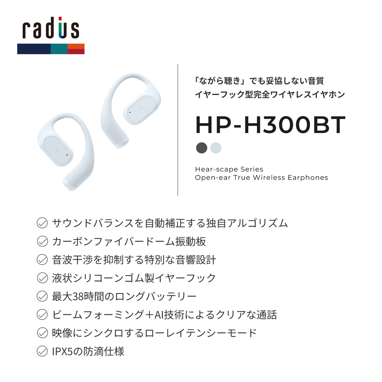 HP-H300BT Hear-scape Series ���䡼�եå��� �����磻��쥹����ۥ�