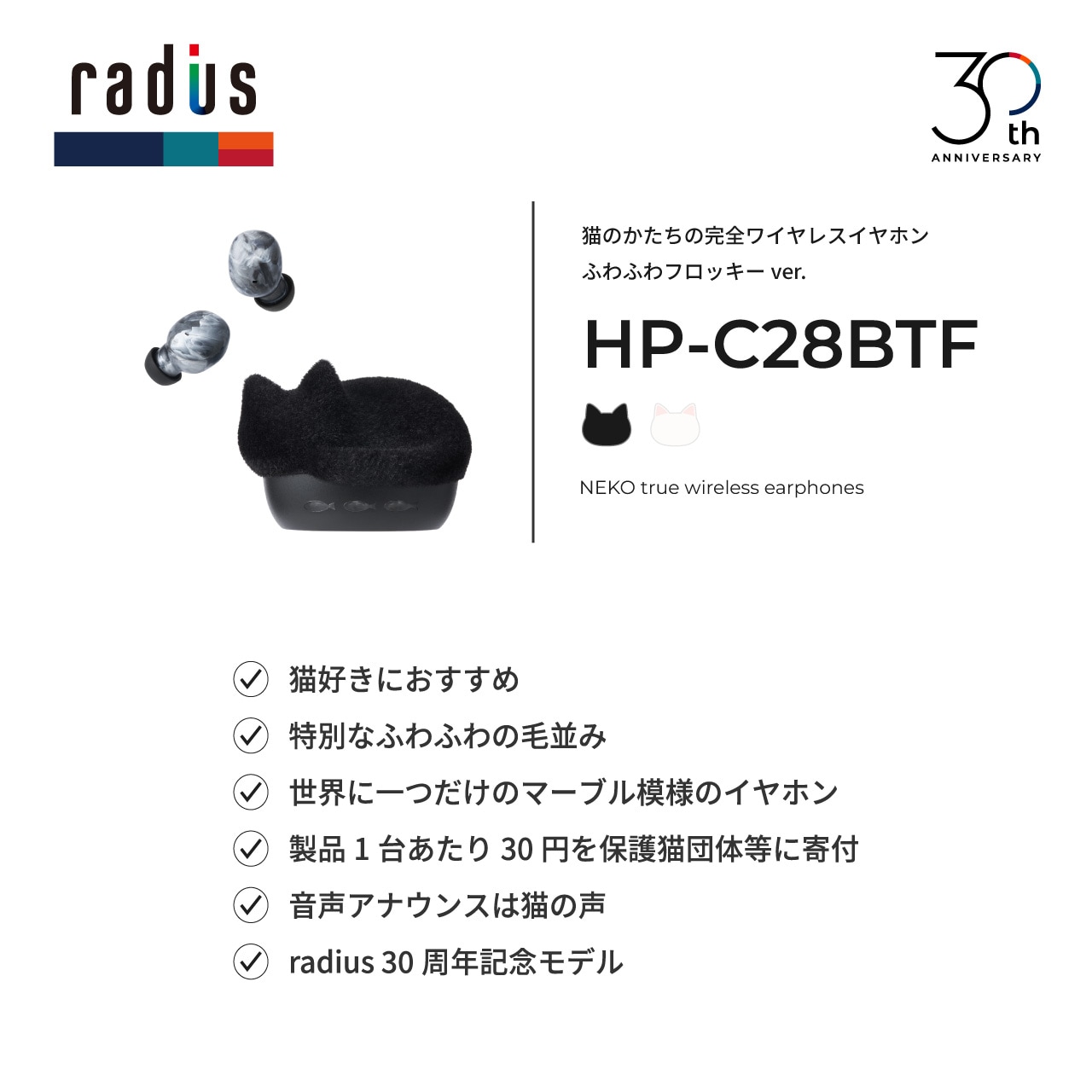 HP-C28BTF NEKO 完全ワイヤレスイヤホン | イヤホン,Bluetoothイヤホン