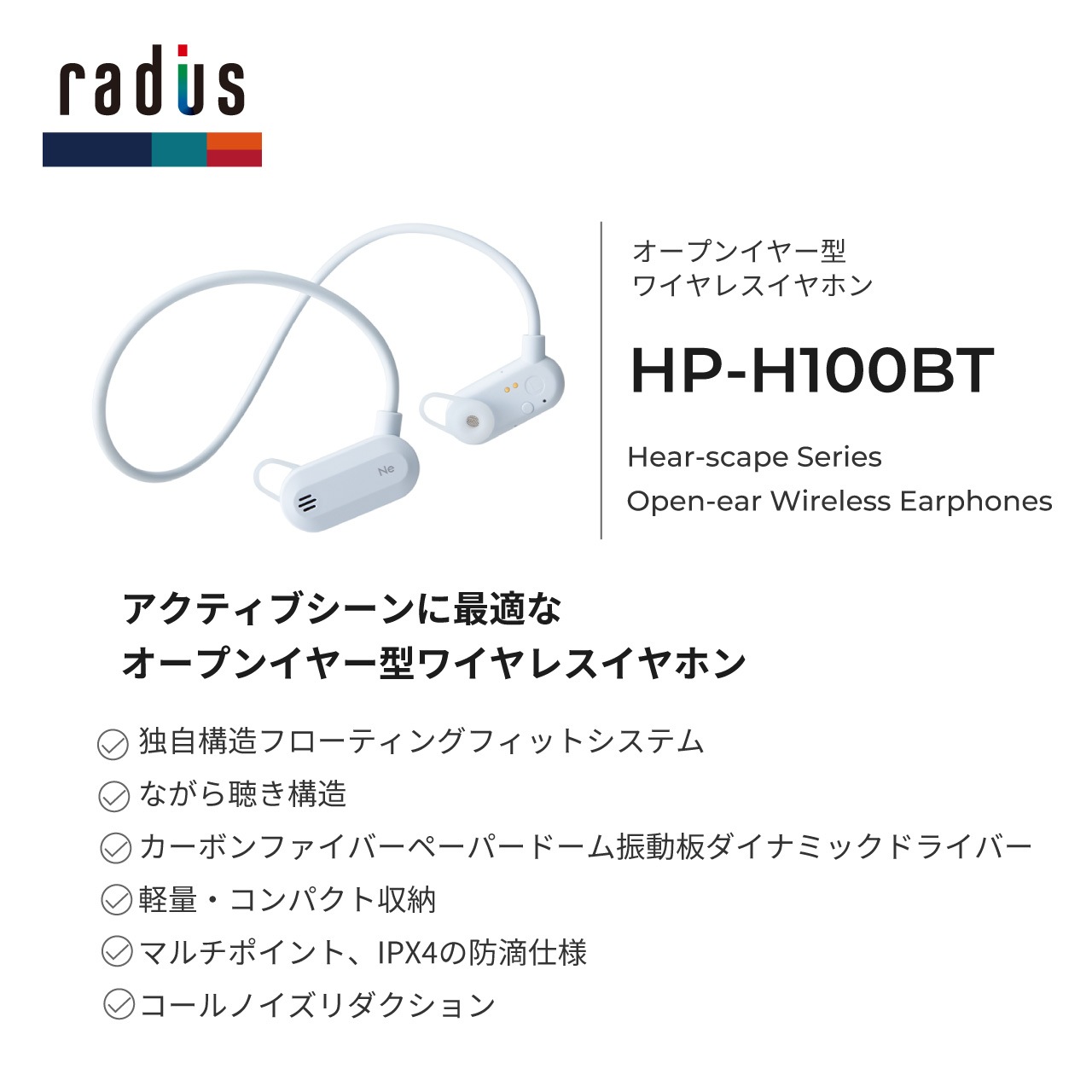 HP-H100BT Hear-scape Series ץ󥤥䡼 磻쥹ۥ