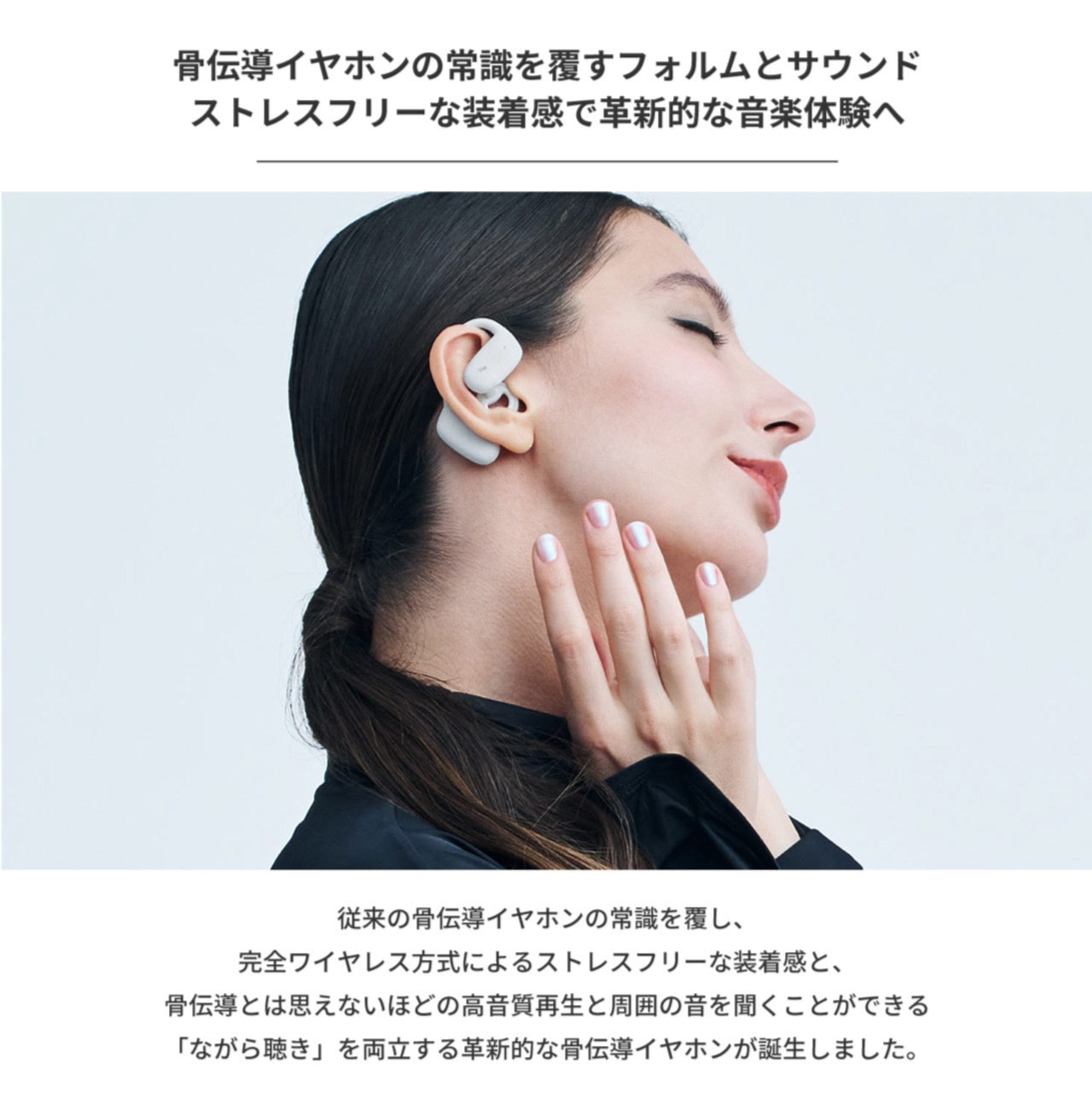 紛失補償 専売商品】HP-B100BT Beethoven 完全ワイヤレス骨伝導