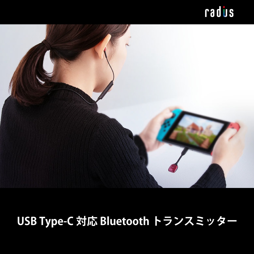 ラディウス RK-BT100CK Bluetoothオーディオトランスミッター USB Type-C ドングル ブラックAV・情報家電:オーディオ関 RK-BT100C aptX LL対応 USB Type-C Bluetoothオーディオ
