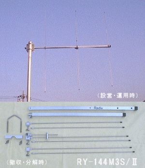 Radix RY-144M3 アンテナ レビュー高評価の商品！ Amazon.co.jp: Radix 144MHz3エレ八木