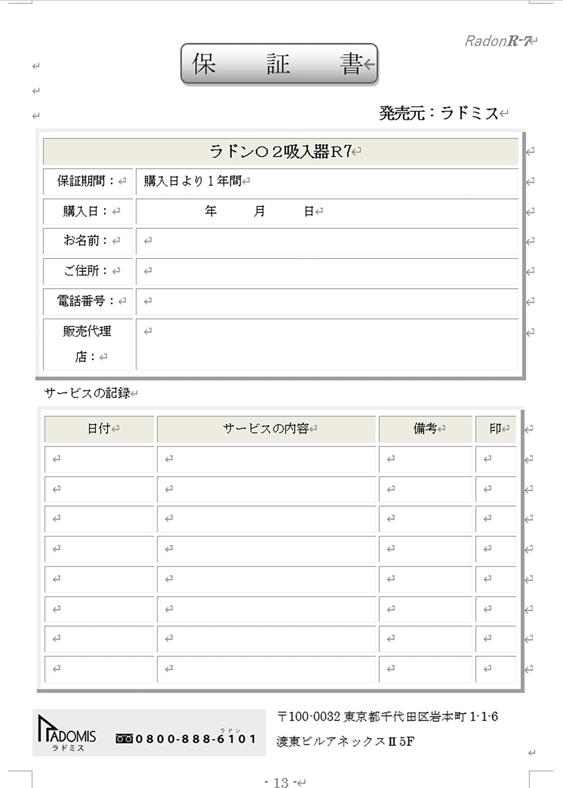 ���̸��ꡪ�����ȥ�åȲ��ʡڥ�ɥ�O2������R7 ǻ��L������ ��