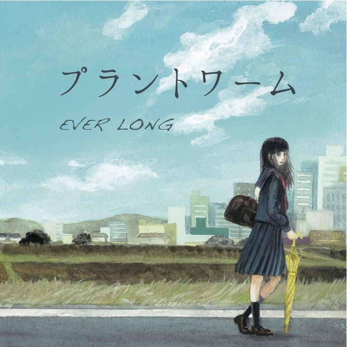 EVERLONG プラントワーム | EVERLONG | RADONLINE