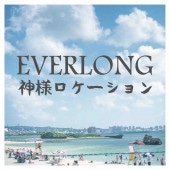 EVERLONG ͥ