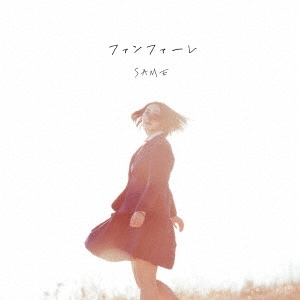 ���ơ��ץ顼 / 1st Single�֥ե���ե������