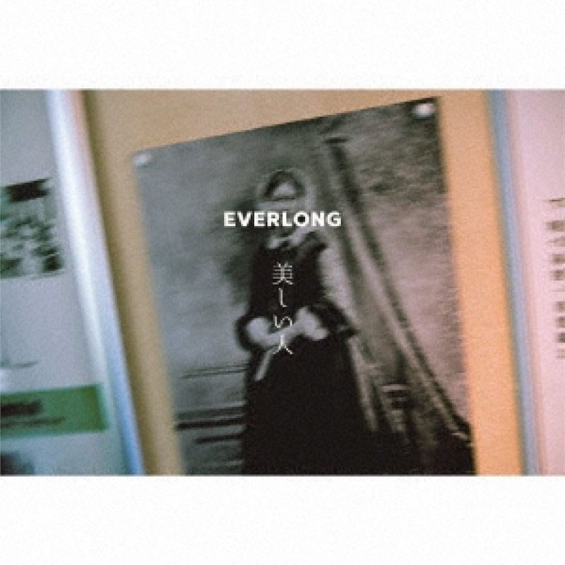 EVERLONG ��������