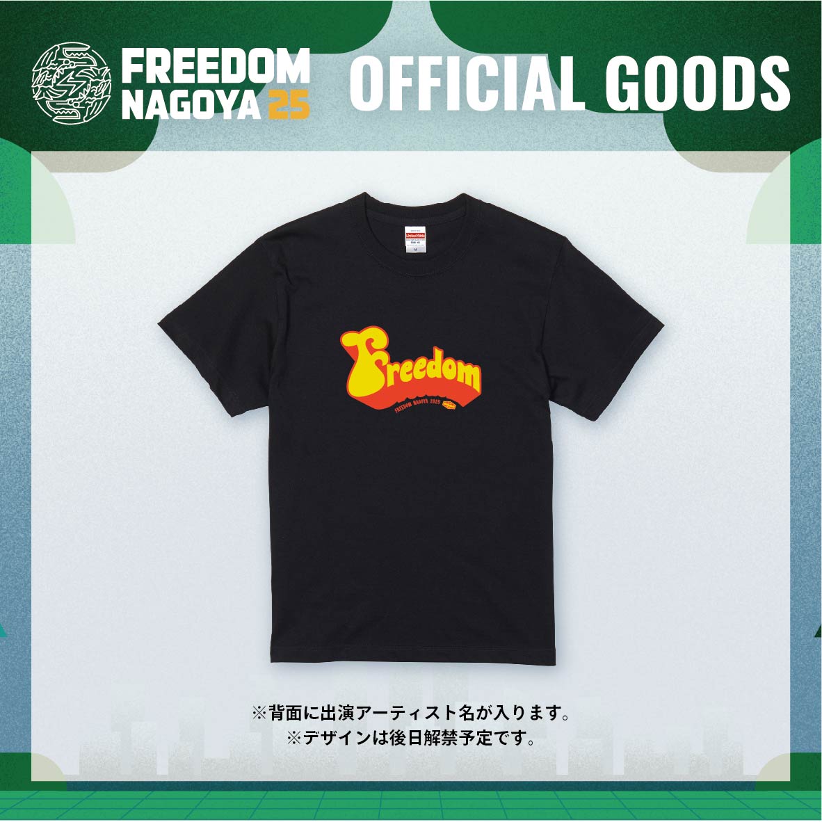 FREEDOM NAGOYA 2025 Oh! the guilt Collaboration Tee