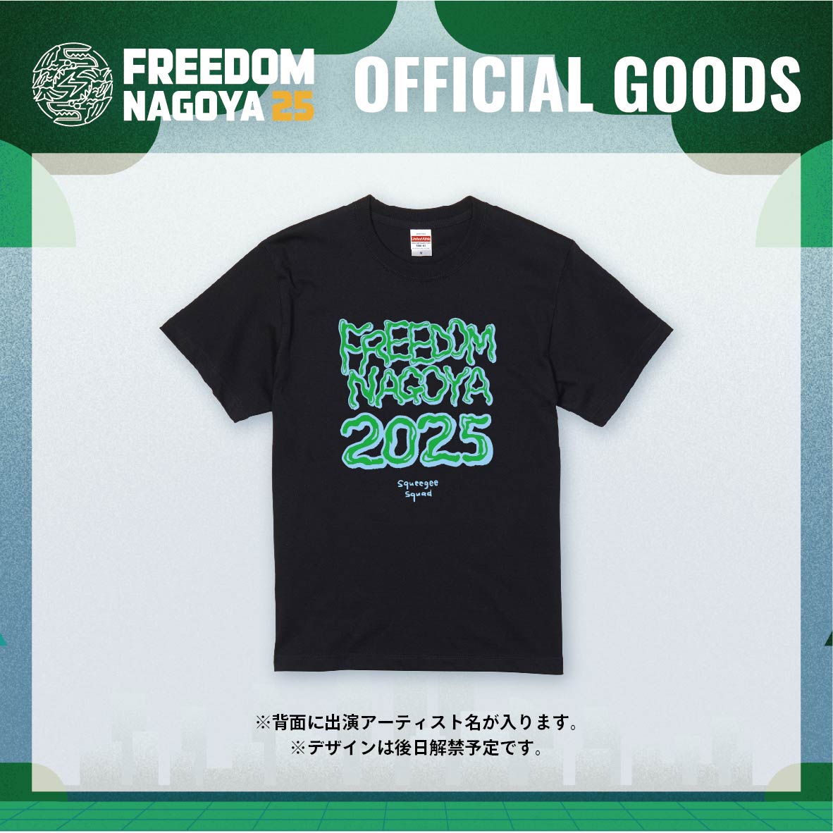 FREEDOM NAGOYA 2025 SqueegeeSquad Collaboration Tee