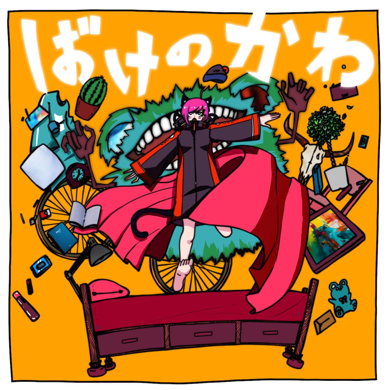 �ϥ������ƥ����塼 / �ʤ�Ǥ�ʤ��� / �Ķ�P / �Ф��Τ���