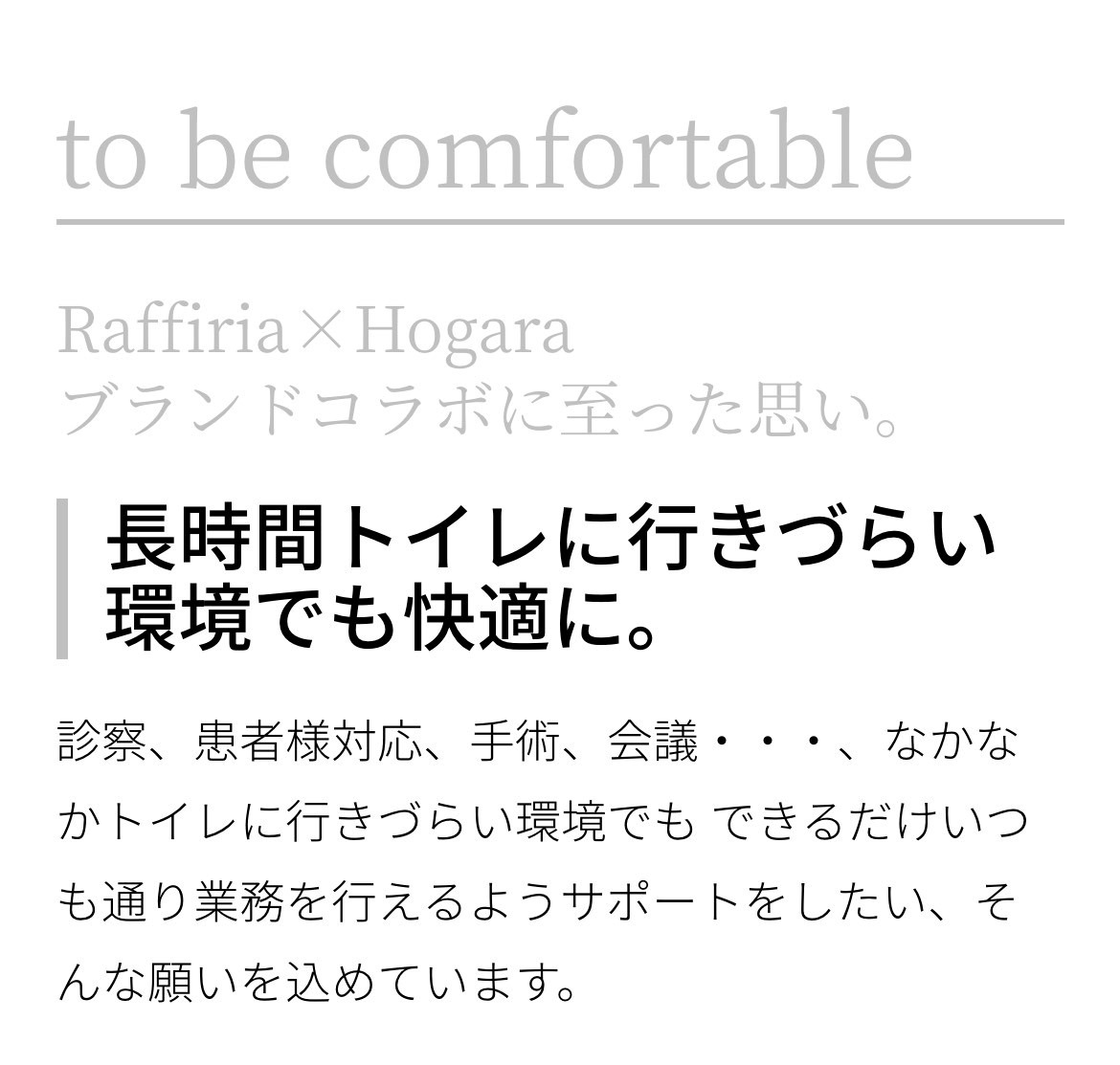 吸水サニタリーショーツ（レギュラー）Hogara【Raffiria別注カラー×ライラックピンク】