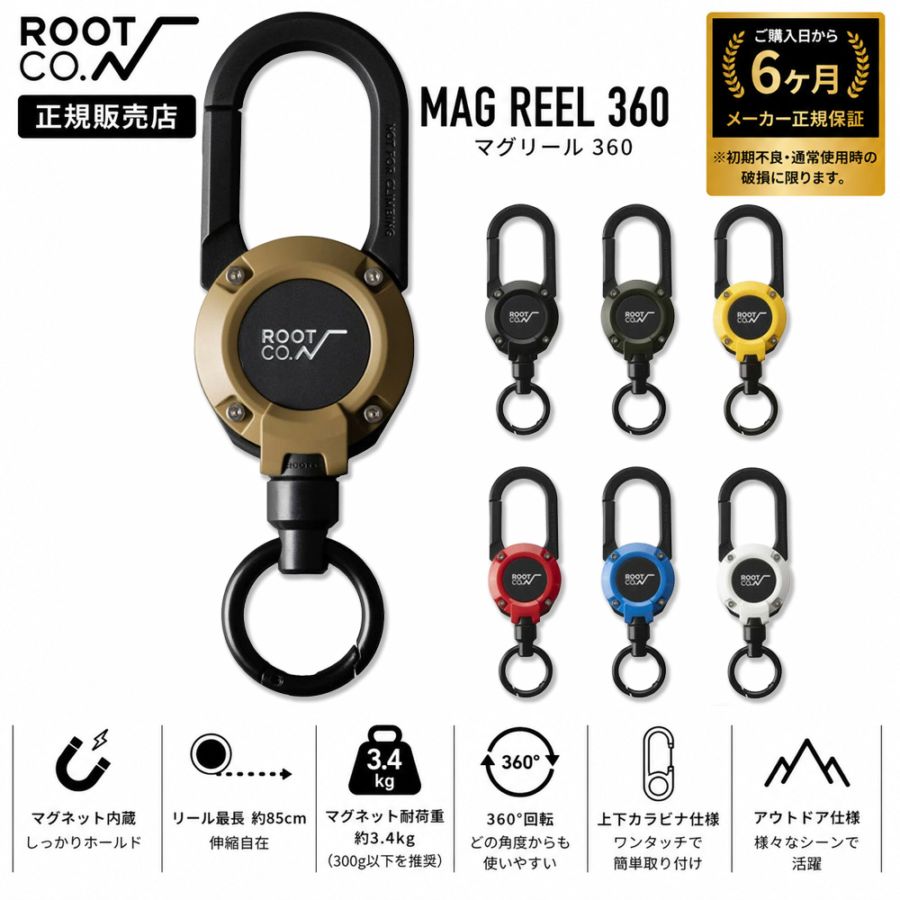 ROOT CO ルート コー キーホルダー キーリング カラビナ リール