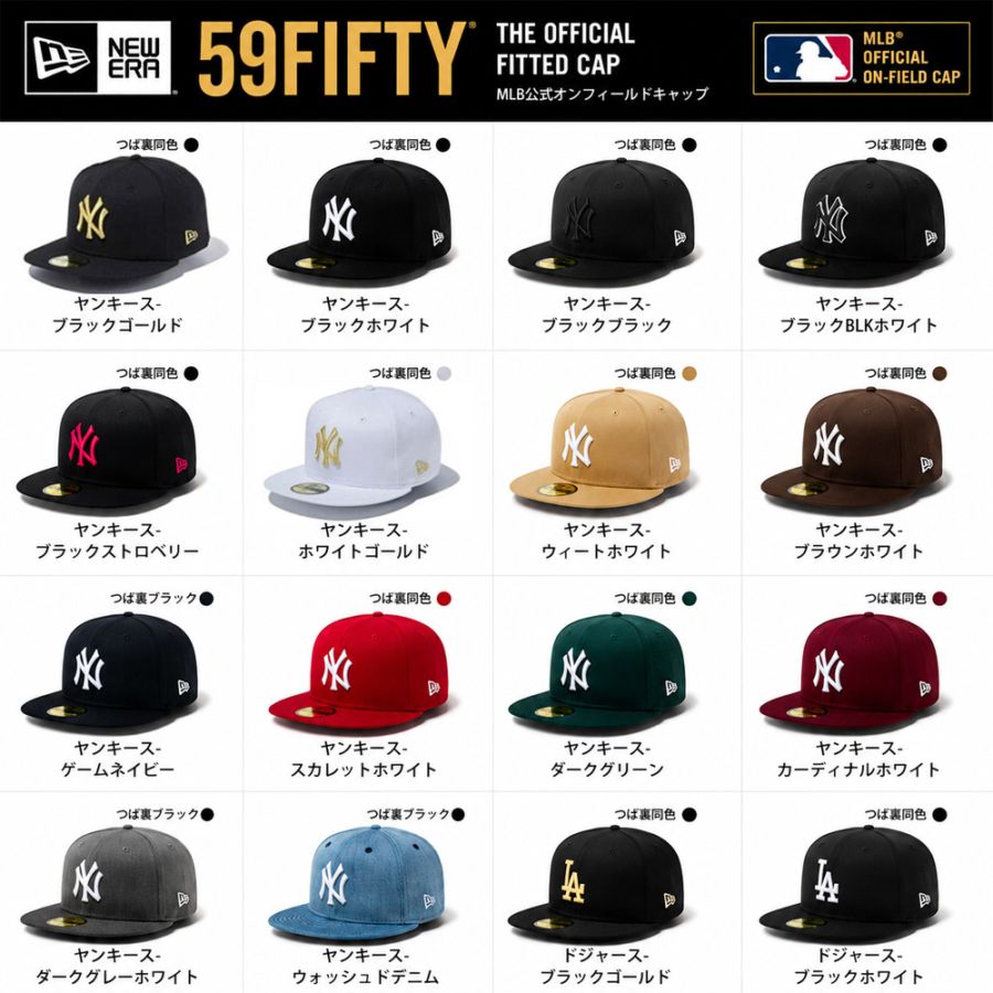 ニューエラ キャップ 59FIFTY NEW ERA ヤンキース ドジャース パドレス