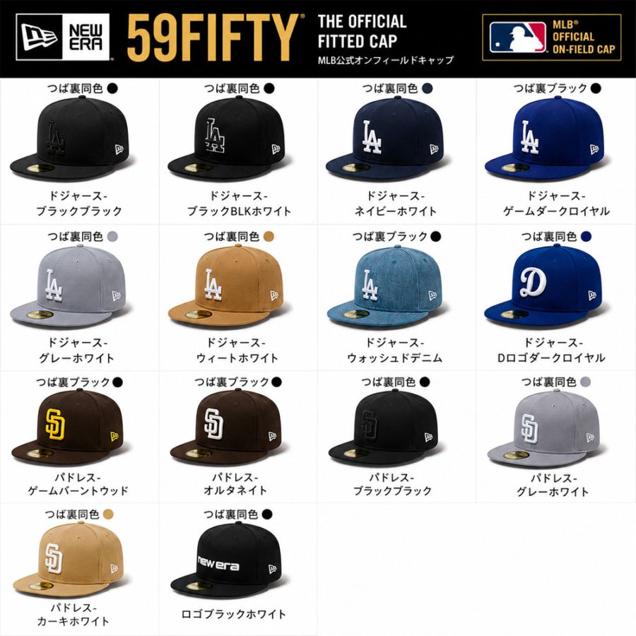 ニューエラ キャップ 59FIFTY NEW ERA ヤンキース ドジャース パドレス