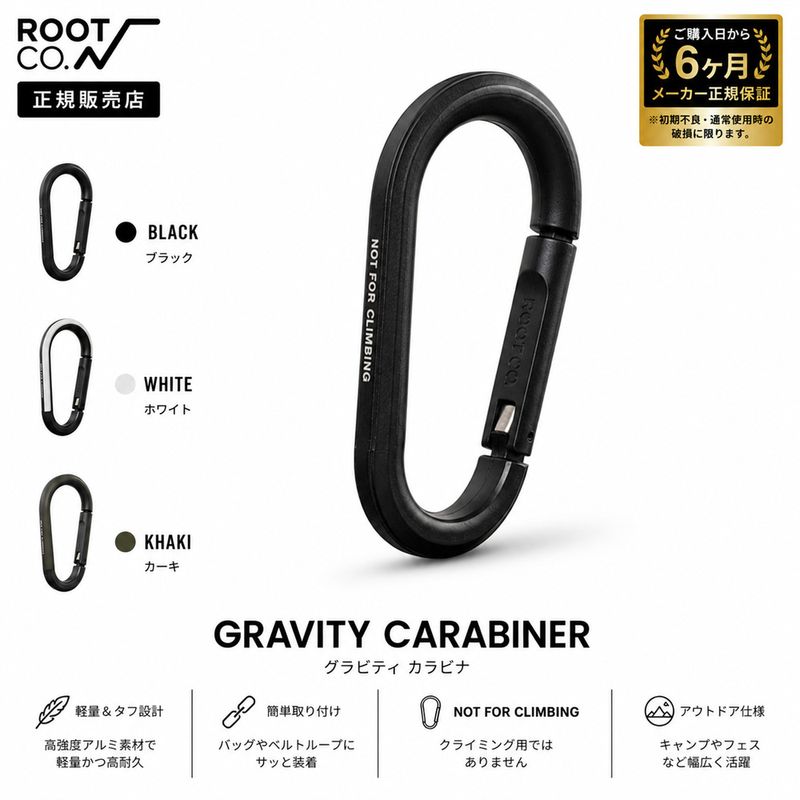 ROOT CO �롼�� ���� �����ۥ���� ������� ����ӥ� ����ӥƥ� �ȥ饤���� ����ӥ� ��� ��ǥ����� ���å� �֥��� ROOT CO. GRAVITY TRIAD CARABINER