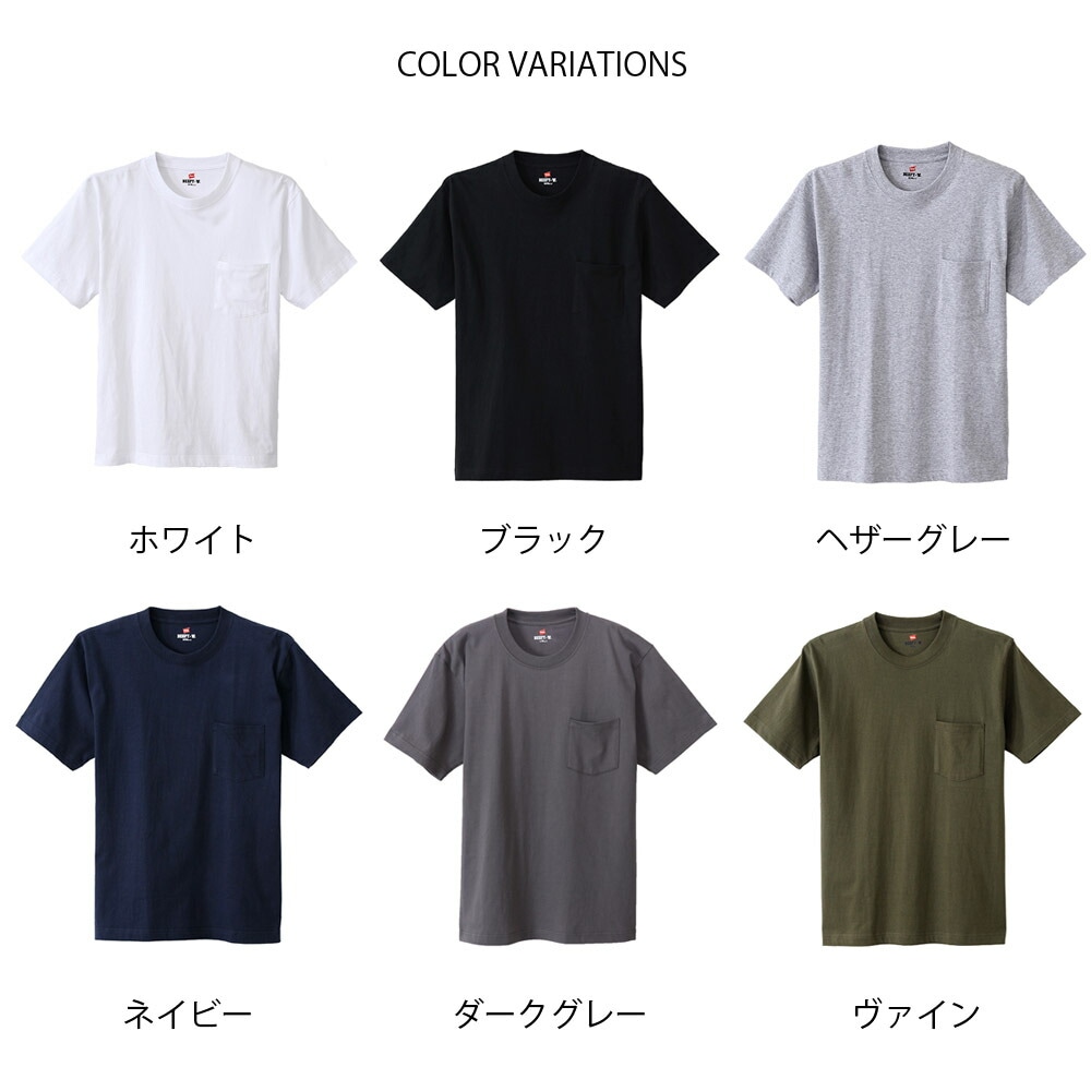 HANES ヘインズ ビーフィー ポケット Tシャツ BEEFY ポケットTシャツ ポケT パックT パックTシャツ メンズ レディース ヘヴィーウェイト 肉厚 白T 黒 H5190