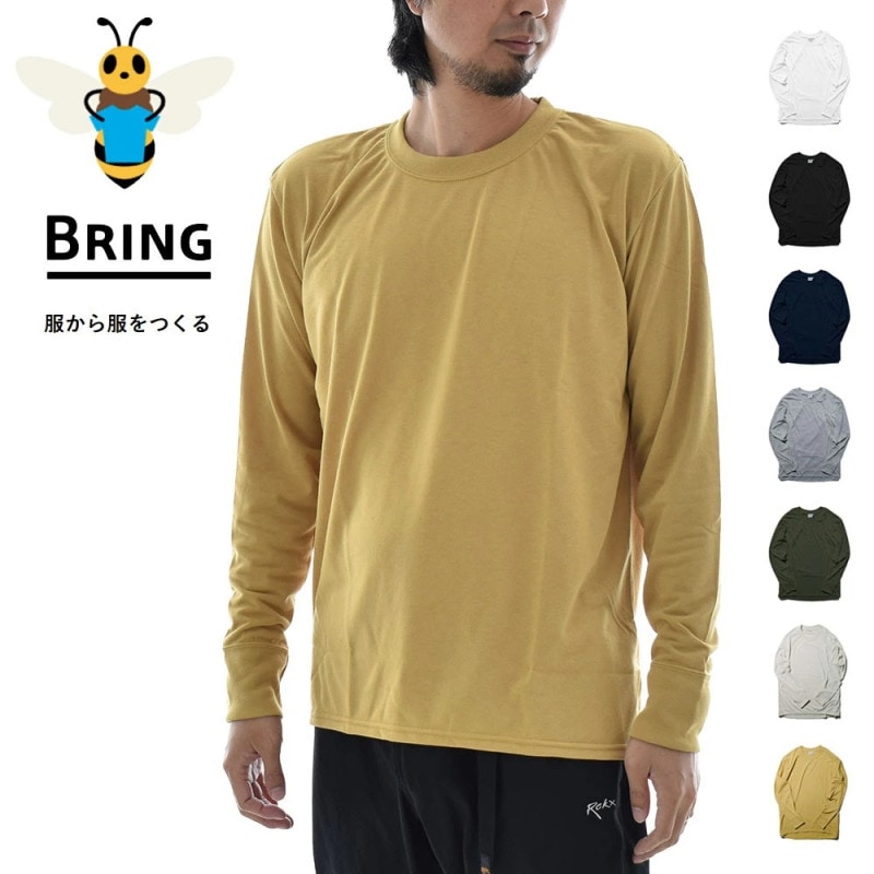 【5%OFFセール】ブリング BRING Tシャツ 長袖Tシャツ ドライコットニー ロングスリーブTシャツ regular sleeve メンズ レデイース ジェンダー SDGs リサイクルポリエステル 黒 BD0107【サステナブル素材】【リサイクル素材 ポリエステル】日本環境設計