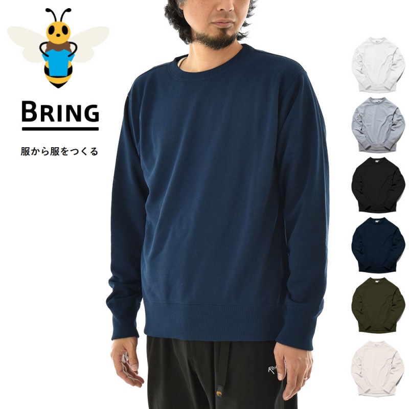 【5%OFFセール】ブリング BRING ドライコットニー スウェット クルーネック プルオーバー トレーナー ジェンダー BD0400【サステナブル素材】【リサイクル素材 ポリエステル】