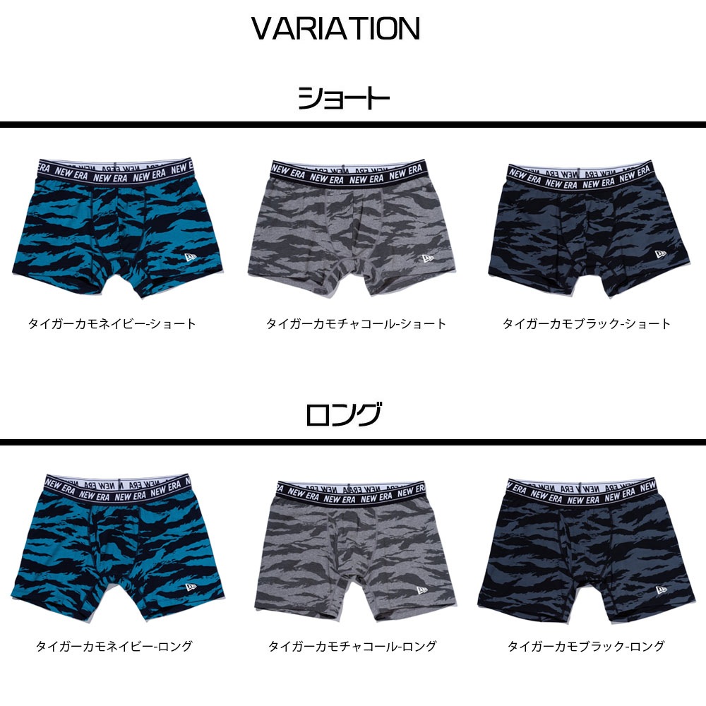ニューエラ new era NEWERA ボクサーパンツ ボクサーブリーフ 下着 アンダーウェア メンズ レディース ジェンダー タイガーストライプカモ 迷彩 ゼブラ 130613