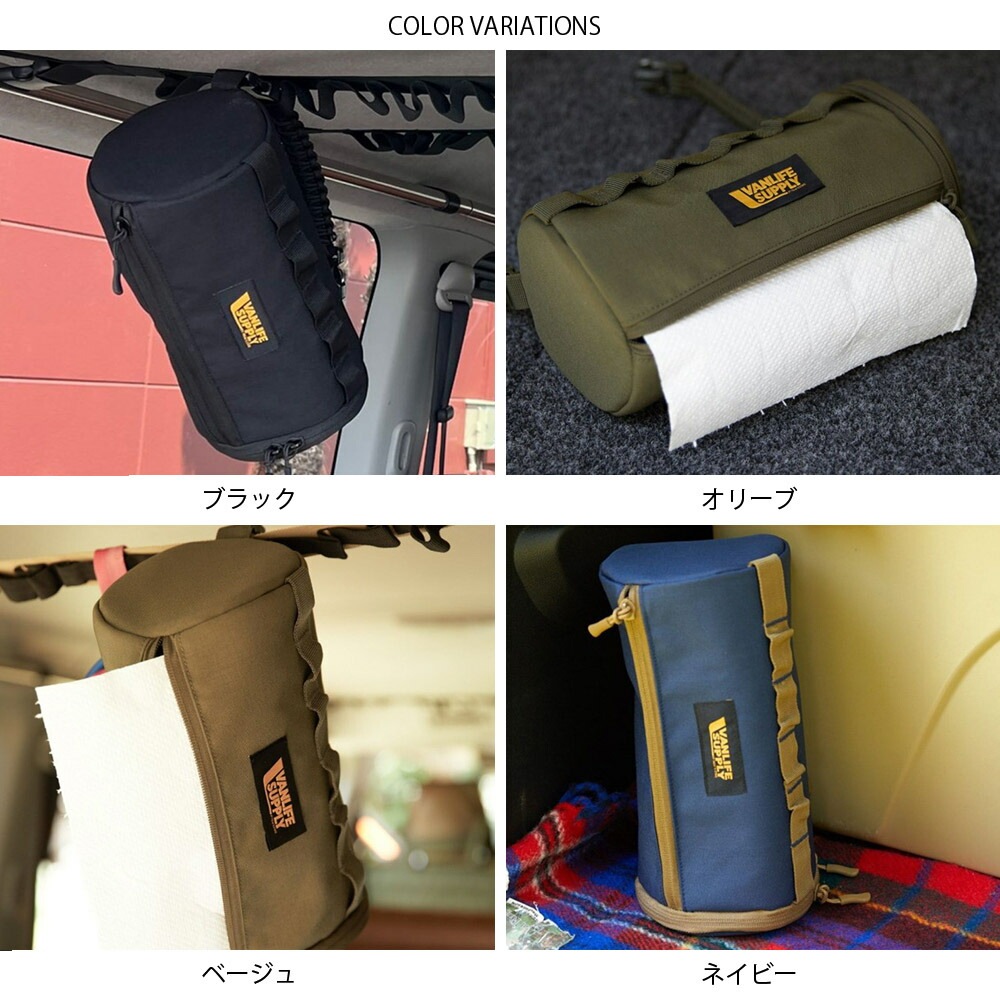 ヴァン ライフ サプライ バイ フリークス ストア VANLIFE SUPPLY by FREAK’S STORE キッチンペーパーホルダー バックシートポケット 車 821-009 バンライフ