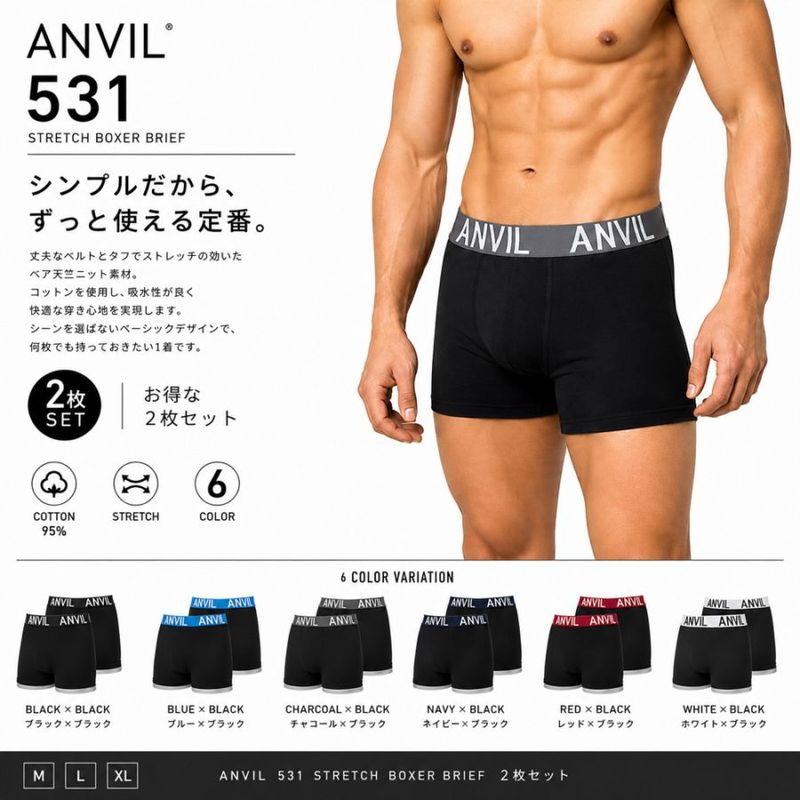 新品未開封　Invel M ボクサーパンツ ブラック ANVIL アンビル ボクサーパンツ 2枚セット メンズ ボクサーブリーフ