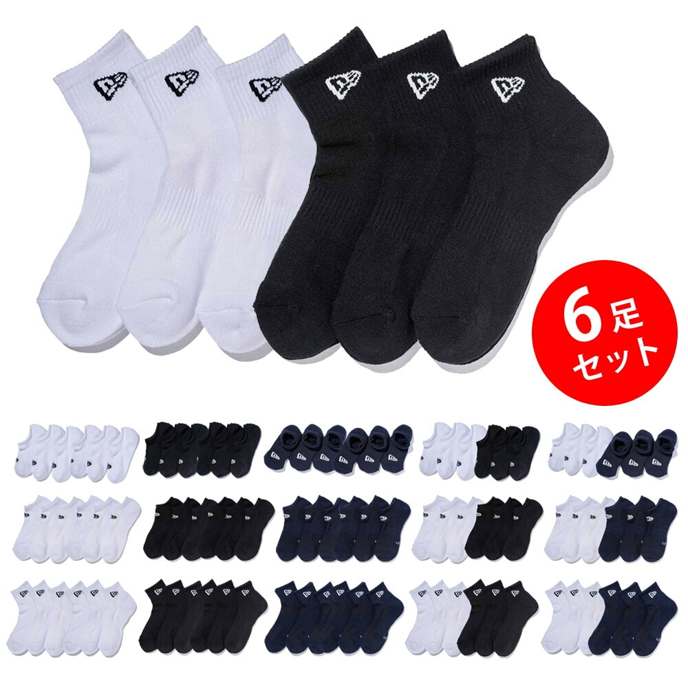 【6足セット】ニューエラ new era NEWERA 靴下 ソックス メンズ レディース ベリーショート ショート アンクル スニーカー ホワイト ブラック 黒 白