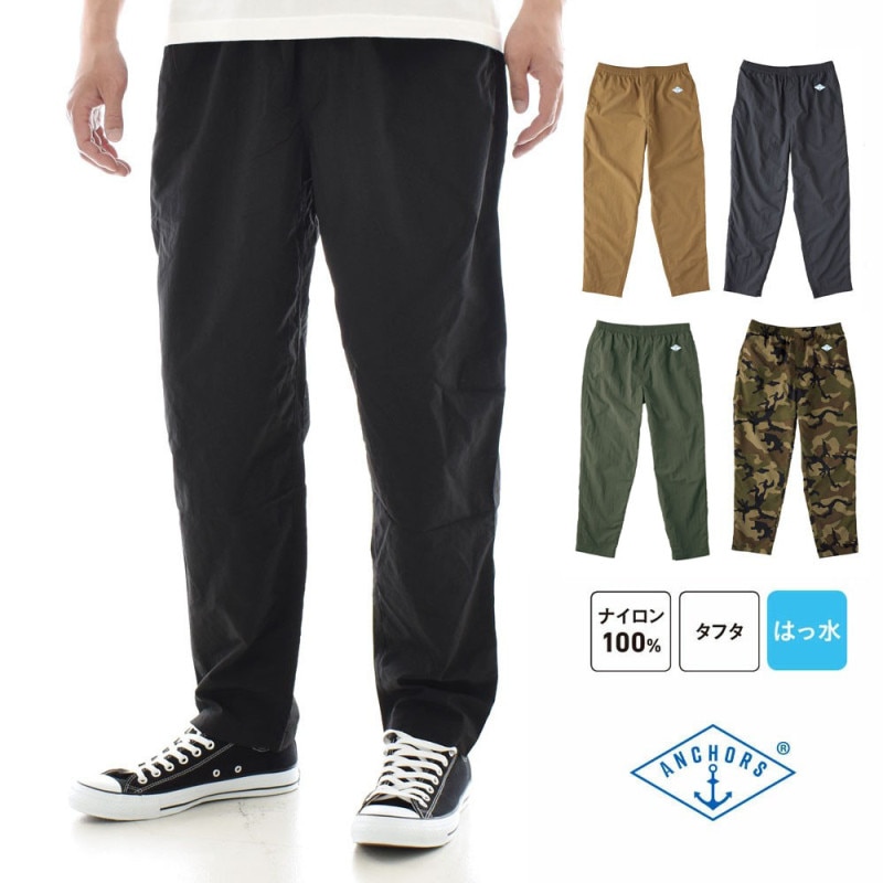 ANCHORS アンカーズ バーサタイル ナイロンパンツ 水陸両用 イージーパンツ メンズ レディース 男女兼用 アウトドア キャンプ 黒 コヨーテ 迷彩