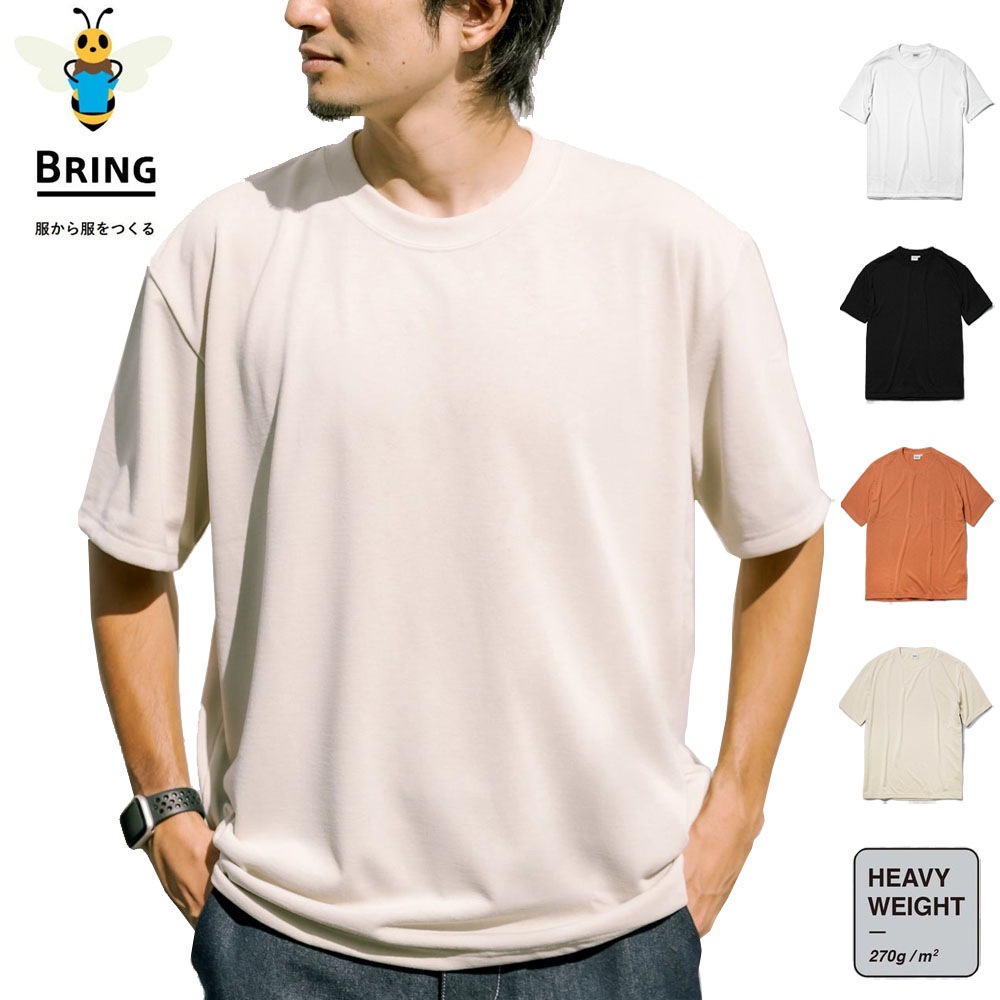 【5%OFFセール】ブリング BRING ドライコットニー ヘビィウェイトTシャツ DRYCOTTONY HEAVY WEIGHT T-shirt 吸水速乾 UVカット オールジェンダー ボーダー【サステナブル素材】